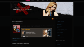 What Avril.ru website looked like in 2024 (1 year ago)