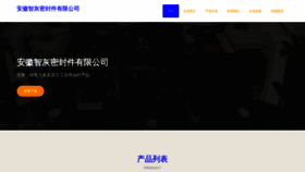 What Adzhihui.com website looks like in 2024 