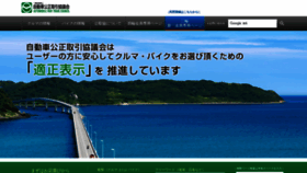 What Aftc.or.jp website looks like in 2024 