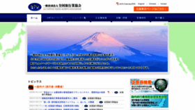 What Anta.or.jp website looked like in 2024 (2 years ago)