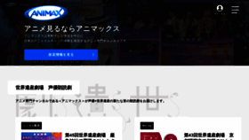 What Animax.co.jp website looks like in 2024 
