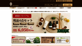 What Ansage.jp website looks like in 2024 