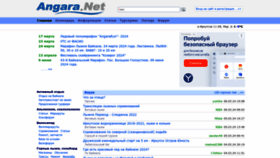 What Angara.net website looks like in 2024 
