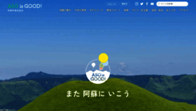What Asocity-kanko.jp website looked like in 2024 (2 years ago)