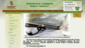 What A-prof.ru website looks like in 2024 