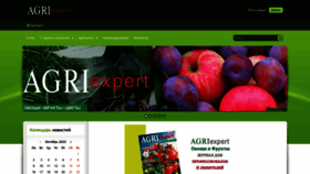 What Agriexpert.kz website looks like in 2024 