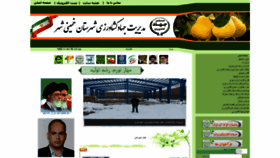 What Agri-khomeinishahr.ir website looks like in 2024 