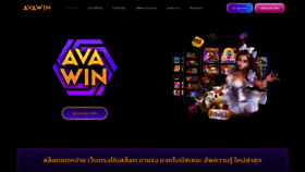 What Avawin.app website looks like in 2024 