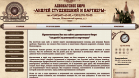 What Advocat-ac.ru website looks like in 2024 