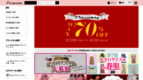 What Angelsize.jp website looks like in 2024 
