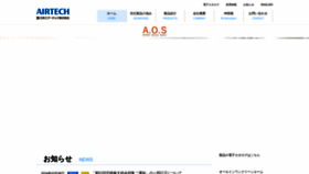 What Airtech.co.jp website looks like in 2024 