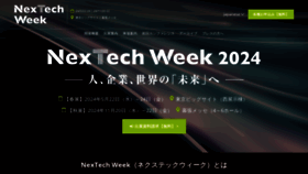 What Ai-expo.jp website looks like in 2024 