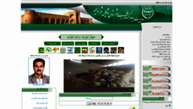 What Agri-shahinshahr.ir website looks like in 2024 