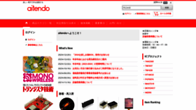 What Aitendo.com website looks like in 2024 