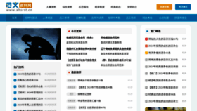 What Ahsrst.cn website looks like in 2024 