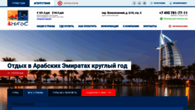 What Amigo-s.ru website looks like in 2024 