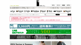 What Andit-web.jp website looks like in 2024 