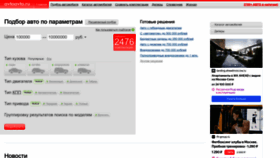 What Avtoavto.ru website looks like in 2024 