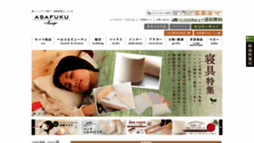What Asafuku.jp website looks like in 2024 