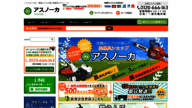 What Asunouka.jp website looks like in 2024 