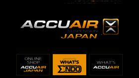 What Accuair-japan.com website looks like in 2024 