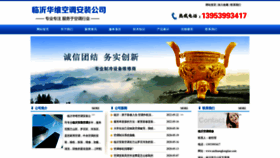 What Anzhuangkongtiao.com website looks like in 2024 