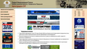 What Armaturshiki.ru website looks like in 2024 