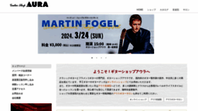 What Auranet.jp website looks like in 2024 