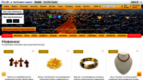 What Amberrainbow.ru website looks like in 2024 