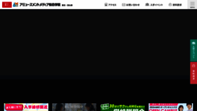 What Amgakuin.co.jp website looks like in 2024 