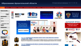 What Arkh-edu.ru website looks like in 2024 