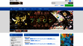 What Apollon-tcg.jp website looks like in 2024 