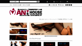 What Anshouse.jp website looks like in 2024 