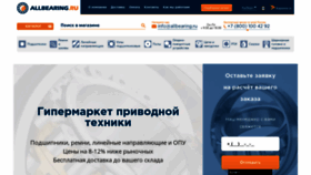 What Allbearing.ru website looks like in 2024 
