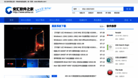 What Anhui.cc website looks like in 2024 