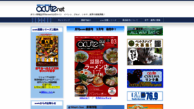 What Acutenet.co.jp website looks like in 2024 