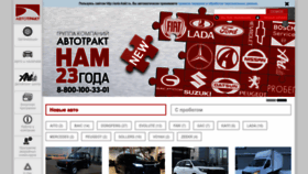 What Avto-trakt.ru website looks like in 2024 