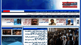 What Al-tagheer.net website looked like in 2011 (12 years ago)