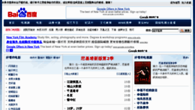 What Bai-du.net website looked like in 2012 (12 years ago)