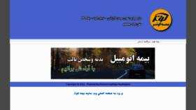 What Bimehkowsar.com website looked like in 2012 (12 years ago)