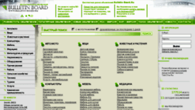 What Bulletin-board.ru website looked like in 2012 (12 years ago)