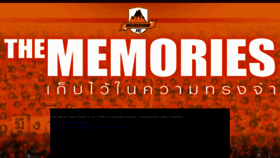 What Buriramfc.com website looked like in 2012 (12 years ago)