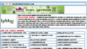 What Bishiwang.com website looked like in 2012 (12 years ago)