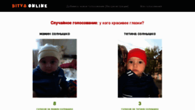 What Bitvaonline.ru website looked like in 2012 (11 years ago)