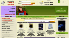 What Bookstore.uz website looked like in 2012 (11 years ago)