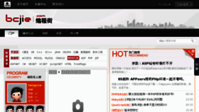 What Bcjie.com website looked like in 2012 (11 years ago)