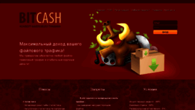 What Bitcash.ru website looked like in 2011 (13 years ago)