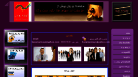 What Bazarsarmaye.com website looked like in 2012 (11 years ago)