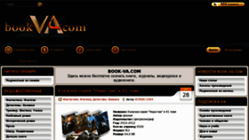 What Book-va.com website looked like in 2012 (11 years ago)