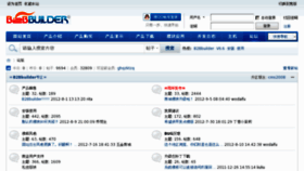 What B2b-builder.cn website looked like in 2012 (11 years ago)